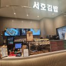 서호푸드 이미지