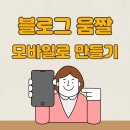 모스트애드 이미지