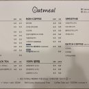 카페오트밀