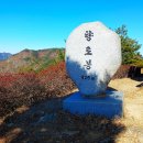 제1237차(목)12/5향로산 칠봉산명산전북/무주 이미지