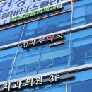 정마루약국 이미지