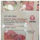 안성한우축산물프라자 이미지