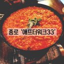애프터워크33