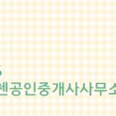 동성 공인중개사사무소 네이버블로그
