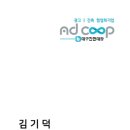 애드빈스