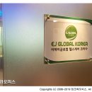이제이글로벌