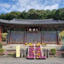 진주 청곡사 대웅전 이미지