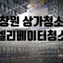 한국청소아담스 이미지