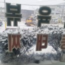 귀폭야식