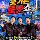 최향님 9월 행사 일정 입니다 많은 관심 부탁 드립니다 이미지
