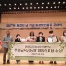 푸른교육 이미지