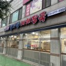 쌍둥이네감자탕 | 해장하기 좋은 평택 감자탕 맛집 쌍둥이네감자탕