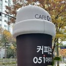 카페051화명