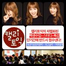 '캘리토익'으로 500점 → 830점 이미지