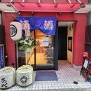 도쿄 히가시 긴자 아베 사케를 잔으로 즐길 수 있는 주판점 보틀샵 타츠미 세이슈도 Tatsumi Seishu-do...