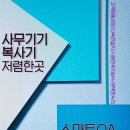 스마트오에이 이미지