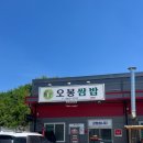 보은공설운동장 | 충북 보은쌈밥 맛집 오봉쌈밥 쭈꾸미제육쌈밥 후기