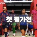 올림픽 축구대표팀 친선경기 대한민국vs프랑스 | [대한민국 축구 국가대표팀] 한국 vs 코트디부아르 1,000번째 A매치 feat. 중계, 관전 포인트