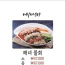 어부의밥상 송내본점 이미지