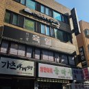 육일관 | [서울 | 성신여대 맛집 ] 성신여대 소고기 구워주는 육일관 다녀온 후기 성신여대 회식 추천!