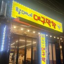 할매네대구막창 네이버블로그