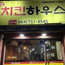 남성로치킨하우스