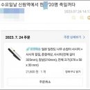 ㅅㅂ.. 웃게엔 못올리겠고.. 누가 정신나간 글 올렸네요 이미지