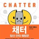 채터 이미지