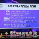 2024 WTA 파이널스 리야드 &#34;준결승진출 B.크레이치코바(8)&#34; 2:0 승 이미지