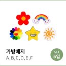 스마일어린이집 | [리뷰] 만2세 로운이 어린이집 생일 답례품 : 선데이 스마일 슬링백 후기 ₍✿•͈ᴗ•͈✿₎ꔪ