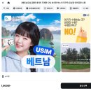 포켓데이터