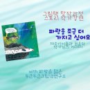 두근두근그림책연구소 이미지