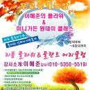 이혜준인테리어 Daum카페