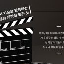 유튜브 크리에이터를 위한 AI 활용법 이미지