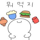광교산골냉면 이미지