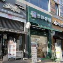 춘천 크라상점 석사점 빵집 방문 포장 후기 [10개 9,900원, 크로와상 맛집]