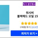 워시비
