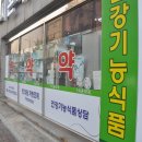 새시온약국 이미지