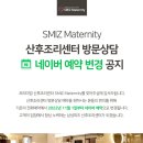 미즈산후조리원 이미지