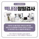 미시안안과의원 이미지