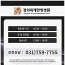 일로한방병원 - 부천시 원미구 | 일로한방병원