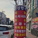 명성회관 | 논산훈련소맛집 '명성한우회관'