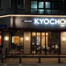 교촌치킨 미장수송점 이미지