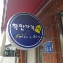 형제이용원 이미지