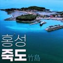 서부면 죽도마을회관 | 홍천리 &#39;부랄친구들&#39;과의 가을나들이 _홍성&lt;죽도&gt;