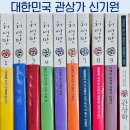 디에이치코 | 신기원관상연구소 방문후기 허영만 꼴