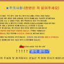 2/28(목)앵콜★"송내역★"신사동 갑오징어"쫄깃한 저녁★따스한 대화~ 이미지