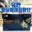 황실약국 이미지