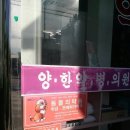 길약국 이미지