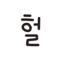 금호철물 네이버블로그